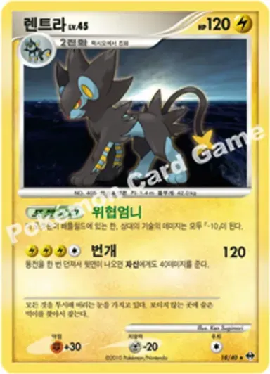 렌트라
