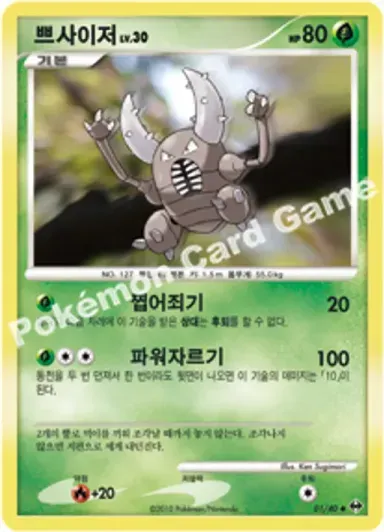 쁘사이저