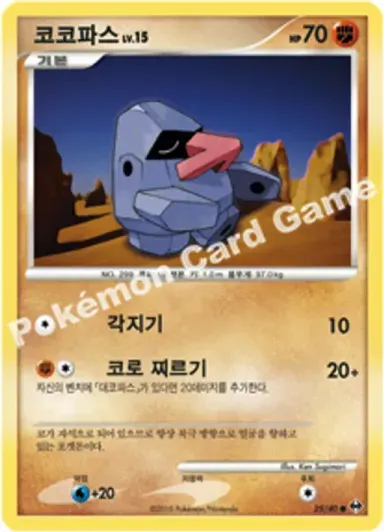 코코파스