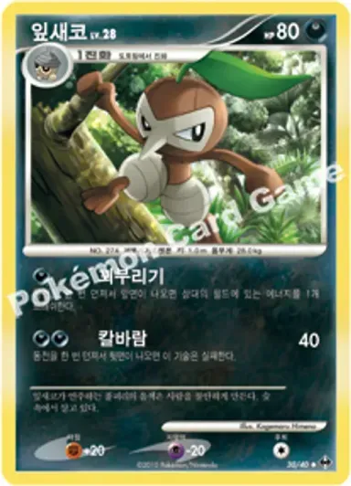 잎새코
