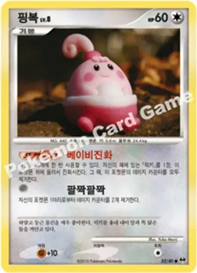 핑복