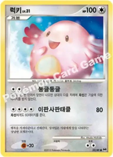 럭키