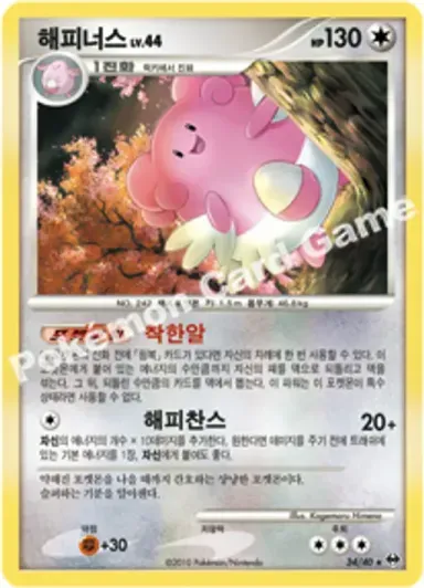 해피너스