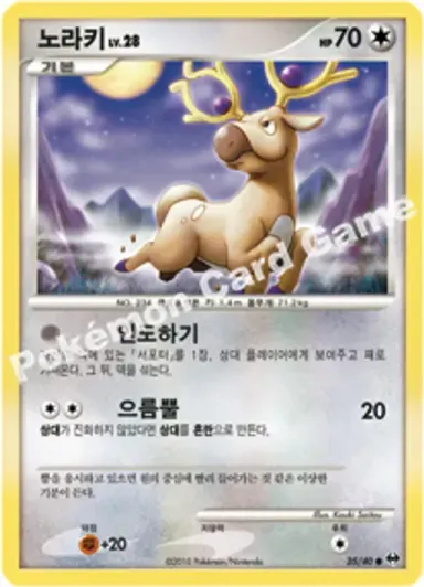 노라키