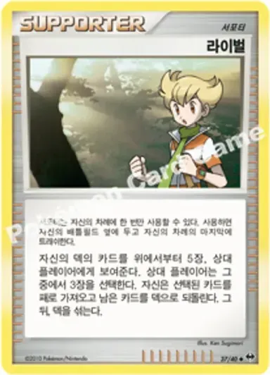 라이벌