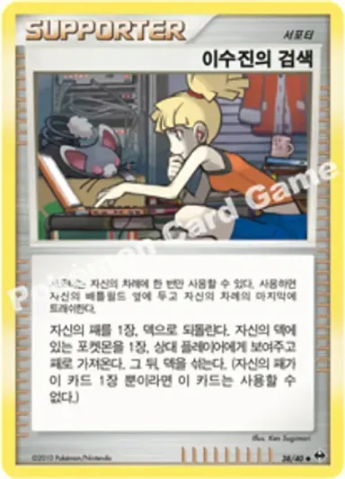 이수진의 검색