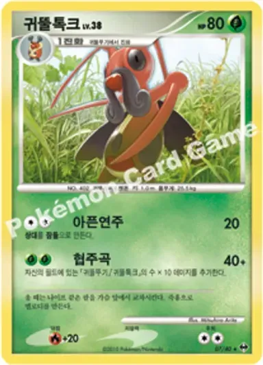귀뚤톡크