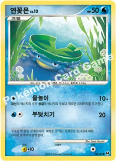 연꽃몬