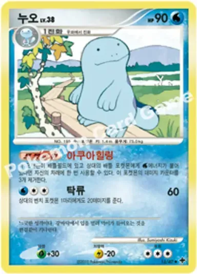 누오