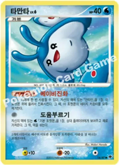 타만타