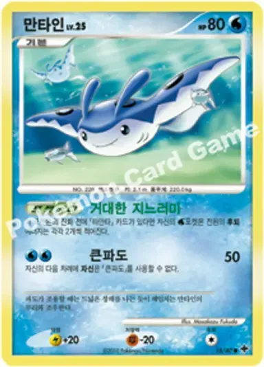 만타인