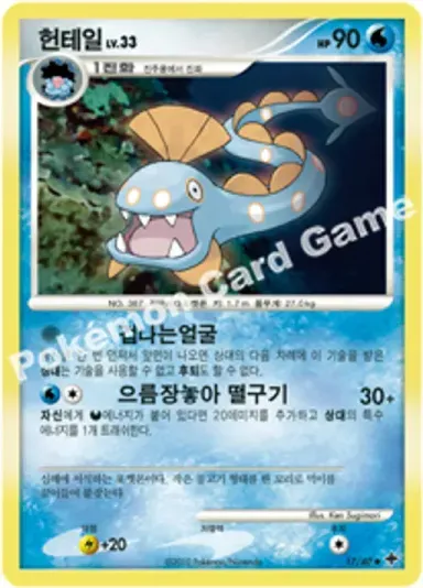 헌테일