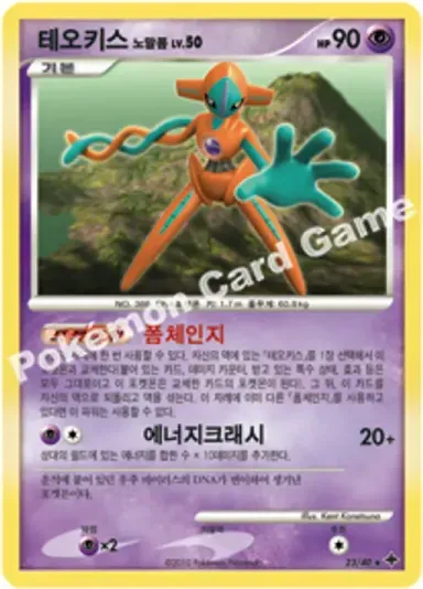 테오키스 노말폼
