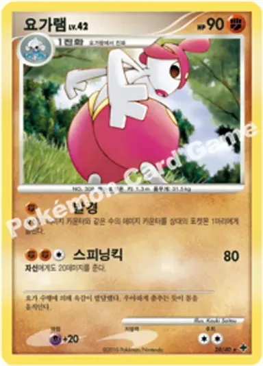 요가램