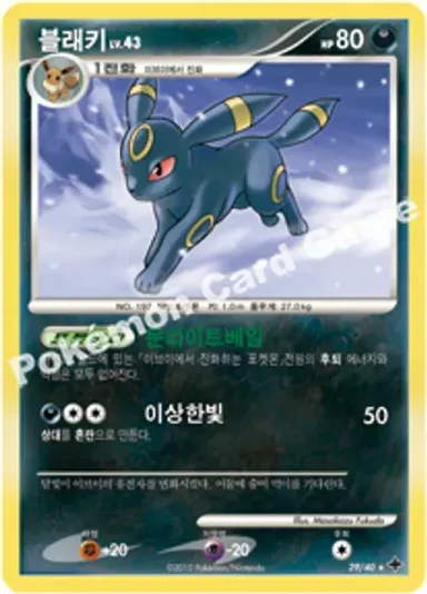 블래키