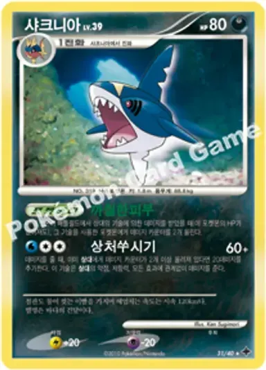 샤크니아
