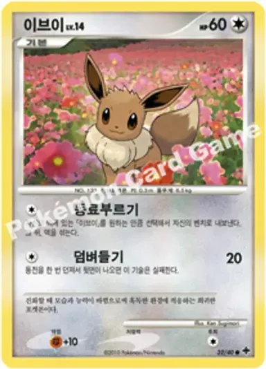 이브이