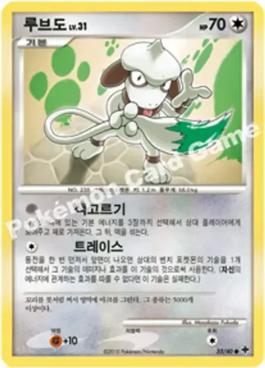 루브도