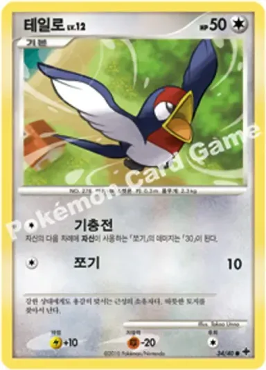 테일로
