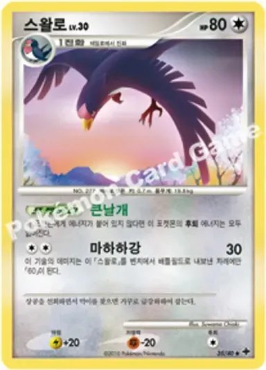 스왈로