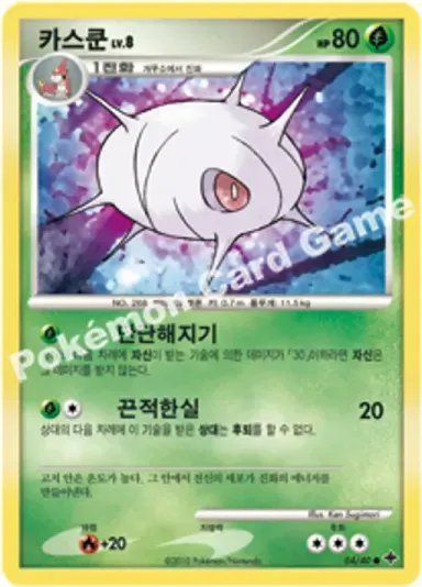 카스쿤