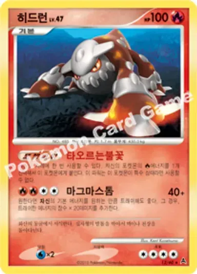 히드런