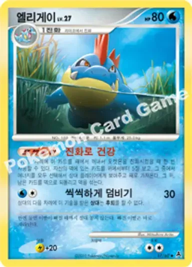 엘리게이