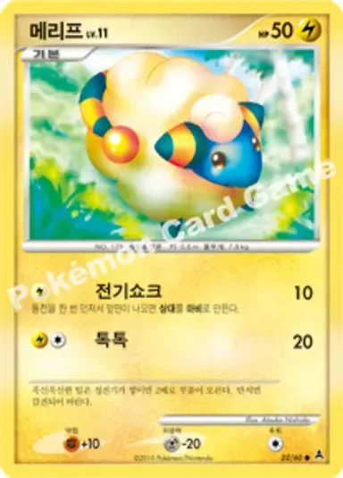 메리프