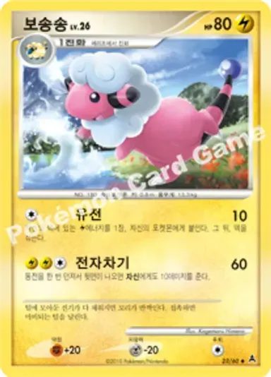 보송송