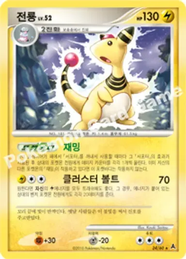 전룡