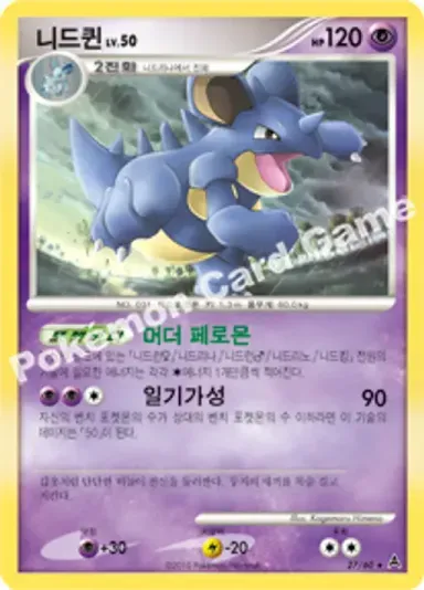 니드퀸