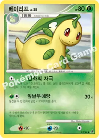 베이리프