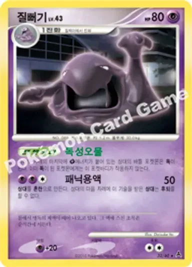 질뻐기