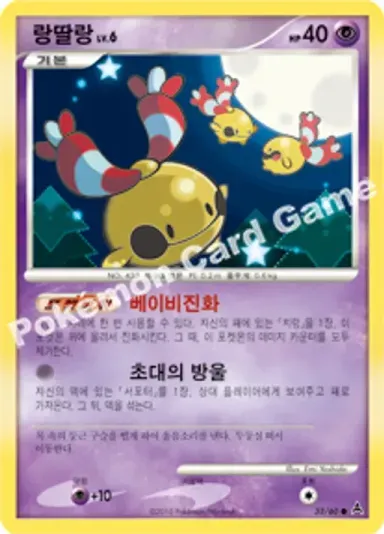 랑딸랑