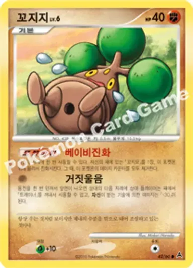 꼬지지