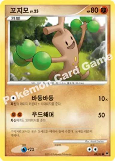 꼬지모