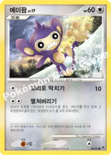 에이팜