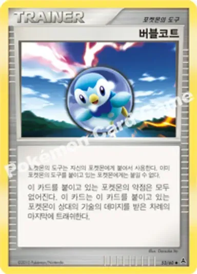 버블코트