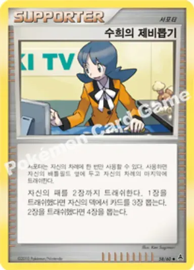 수희의 제비뽑기