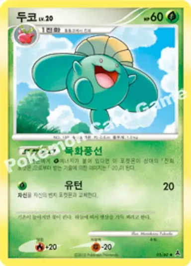 두코