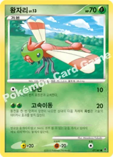 왕자리