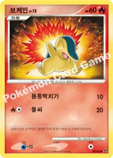 브케인