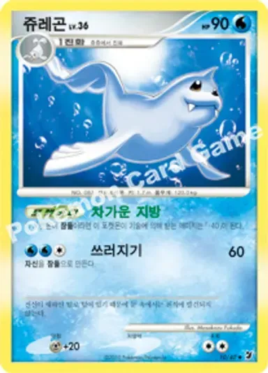 쥬레곤