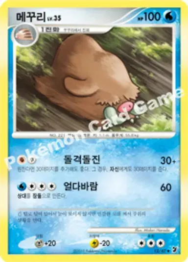 메꾸리