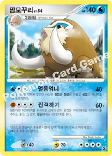 맘모꾸리
