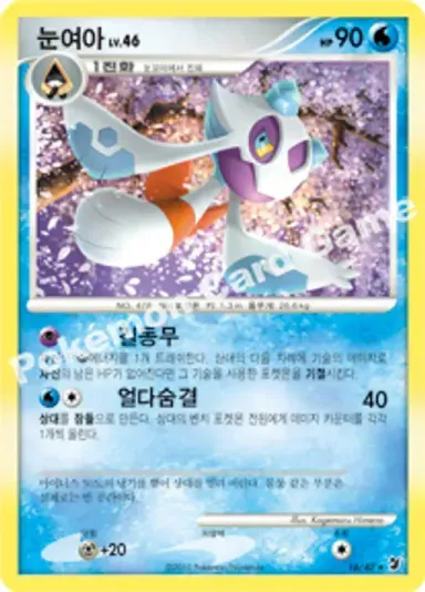 눈여아