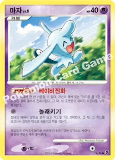 마자