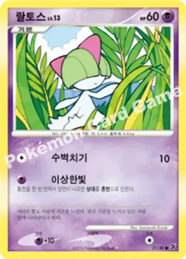 랄토스