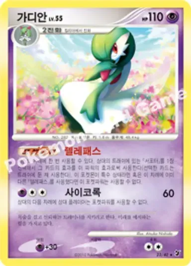 가디안