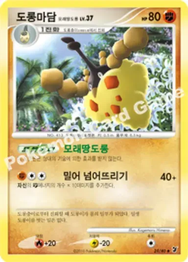 도롱마담 모래땅도롱